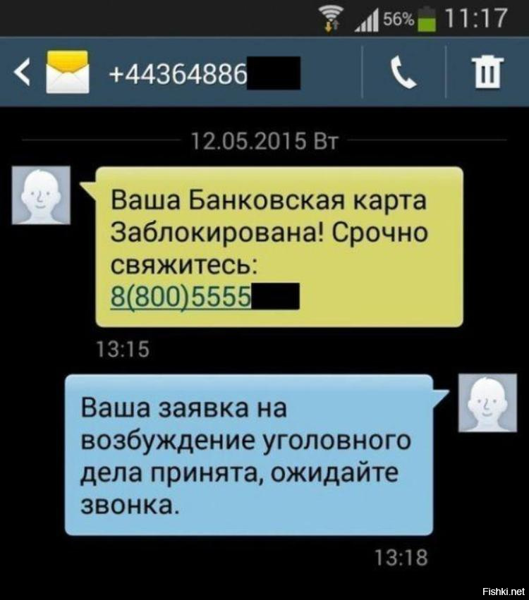 Смс сообщение по карте