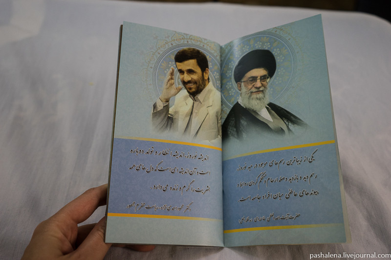 Со второй страницы нас встречает духовный лидер аятолла Хамейни и бывший президент страны.