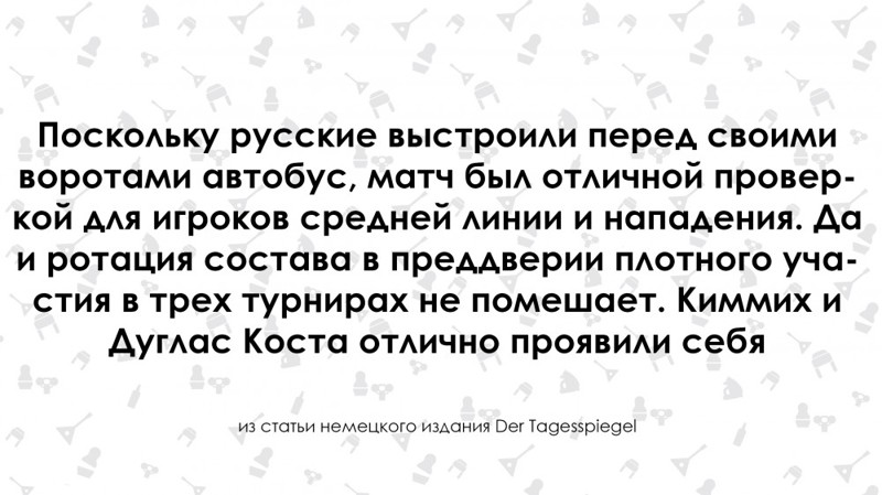  СМИ Германии о победе «Ростова» над «Баварией» 