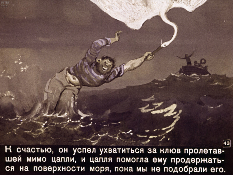 Советские диафильмы. «Мюнхгаузен верхом на ядре»