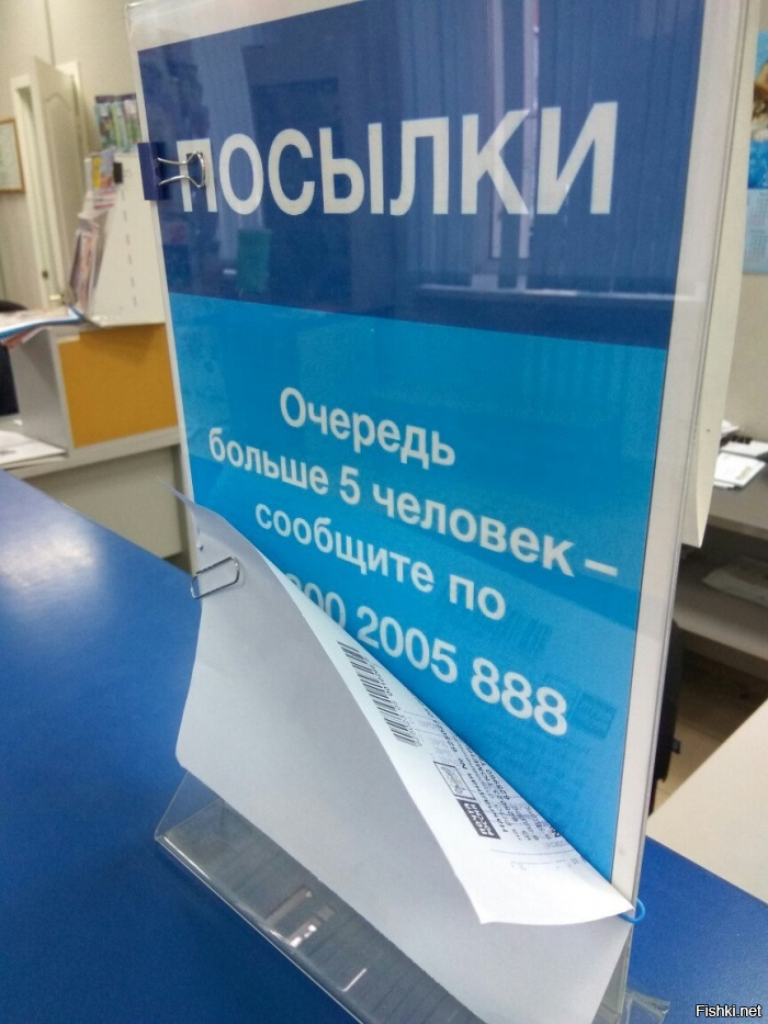 Про почту смешные картинки