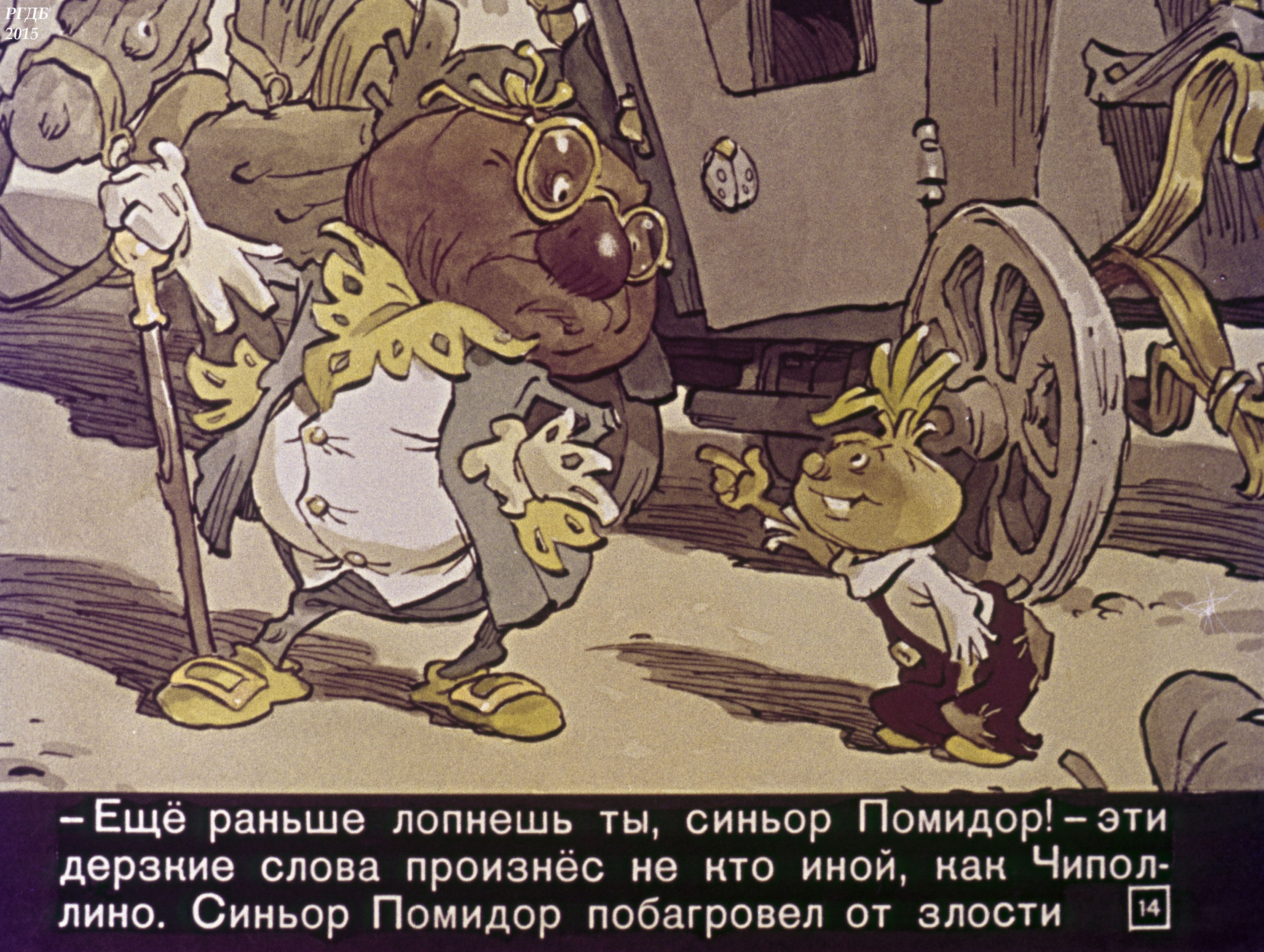 Чиполлино советские диафильмы