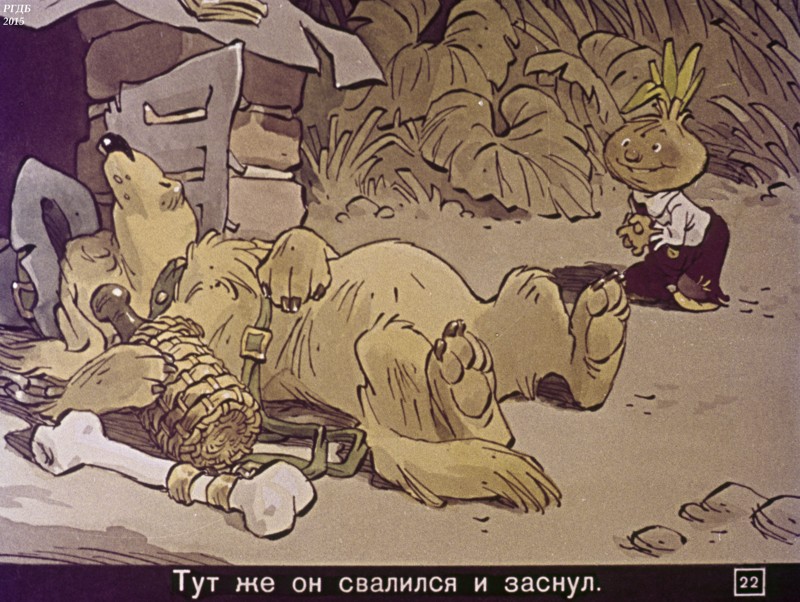 Советские диафильмы. «Чиполлино», часть 1