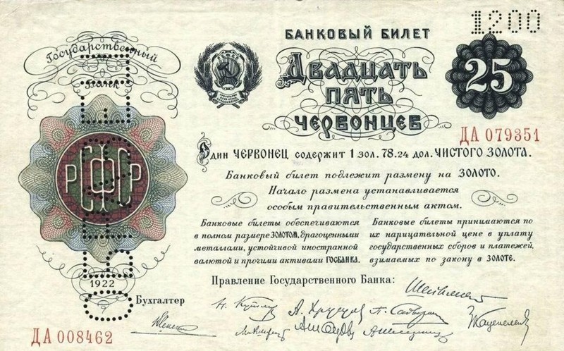27 ноября 1922 года поступил в обращение советский червонец