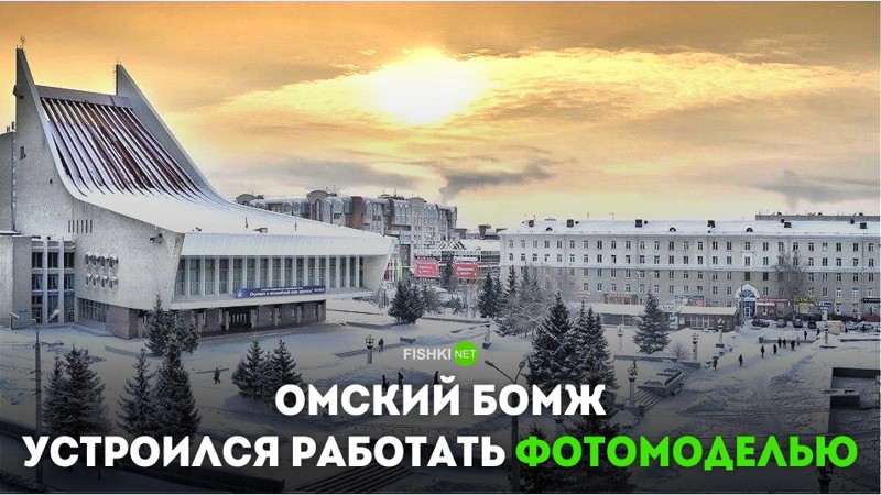 Омск — город неограниченных возможностей