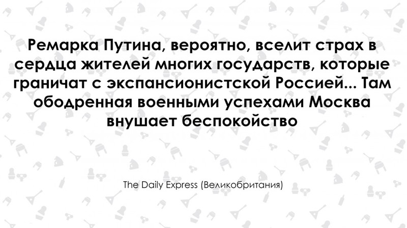  Шутки Путина не знают границ: реакция мировых СМИ на фразу о России 