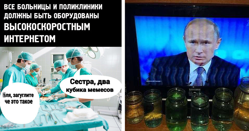 Послание Путина Федеральному Собранию: реакция соцсетей