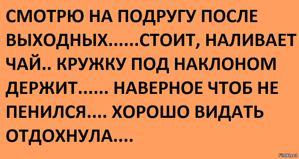 После таких выходных нужны еще выходные картинки