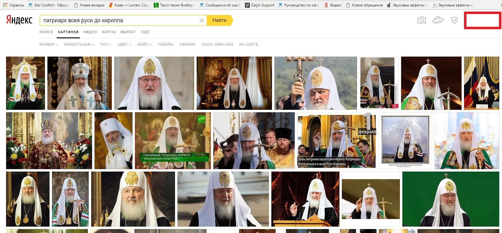Яндекс найти Кириллу вещи