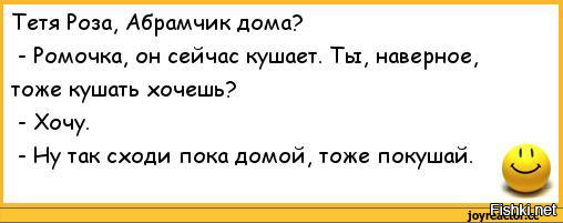 Видимо тоже. Тетя роза. Анекдоты от тети розы. Хочу кушать хочу домой.