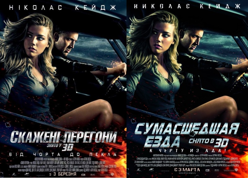 Украинские постеры к триллерам