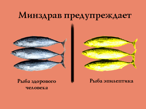 Минздрав предупреждает
