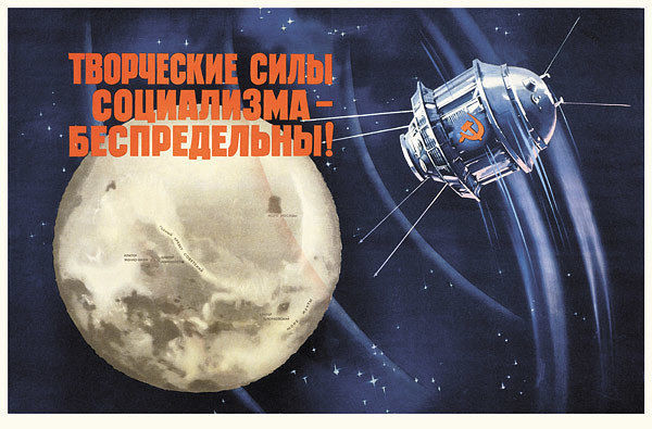 Первый советский спутник - признак скорой победы коммунизма. Слава Советскому народу - царю Земли и