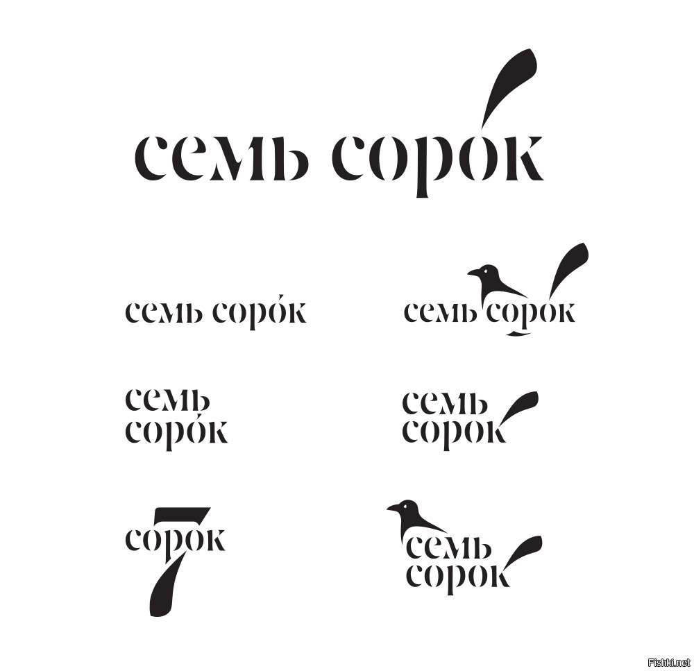 Семь сорок. Сорок. Семь. Сорок. Семью семь сорок семь. Сорока семью.