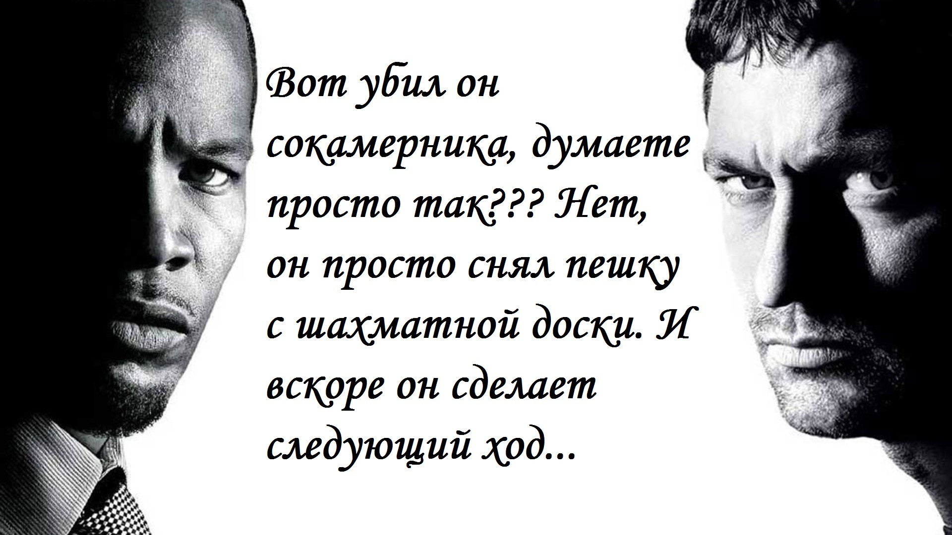 10 цитат. Законопослушный гражданин фильм 2009. Законопослушный гражданин цитаты. Цитаты из законопослушный гражданин. Фон Клаузевиц законопослушный гражданин.