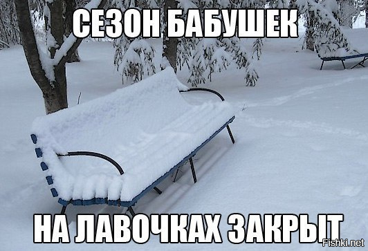 складная скамейка у подъезда. лавочка закрывается. закрывают лавочку. лавочка закрыта картинки. антивандальные скамейки.