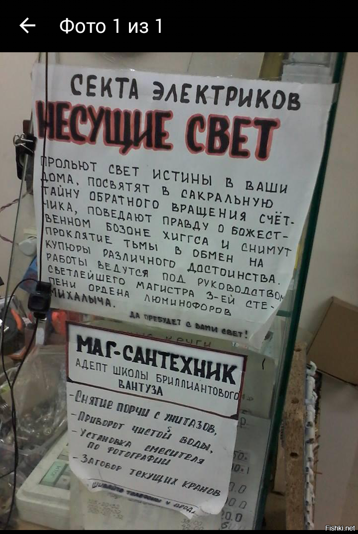 Прикольные картинки секта