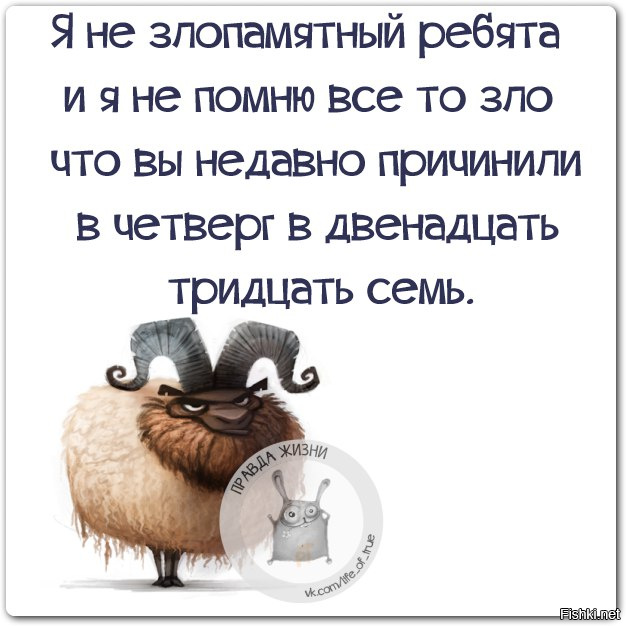 злопамятная женщина. злопамятная женщина. я не злопамятный но. злопамятная женщина. я не злопамятная я взаимная.