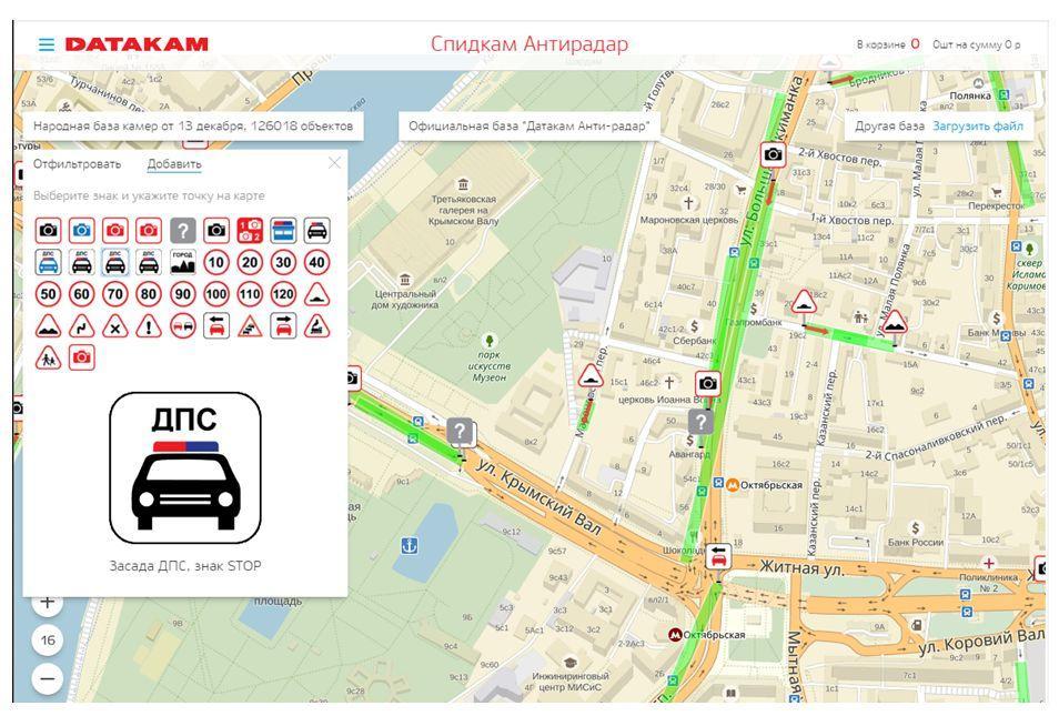 Speedcam обновления. Speedcam.