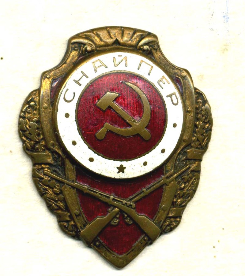 Стрелки из НКВД