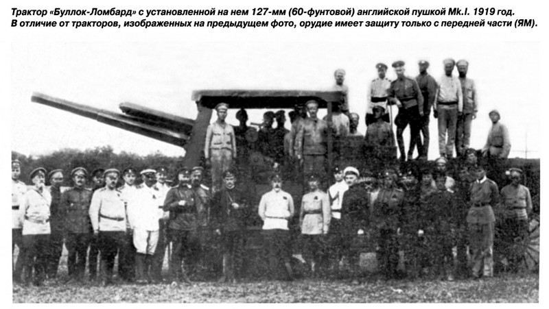 Барон Врангель и танки