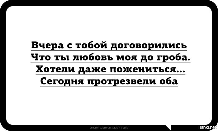 Любовь до гроба прикольные картинки