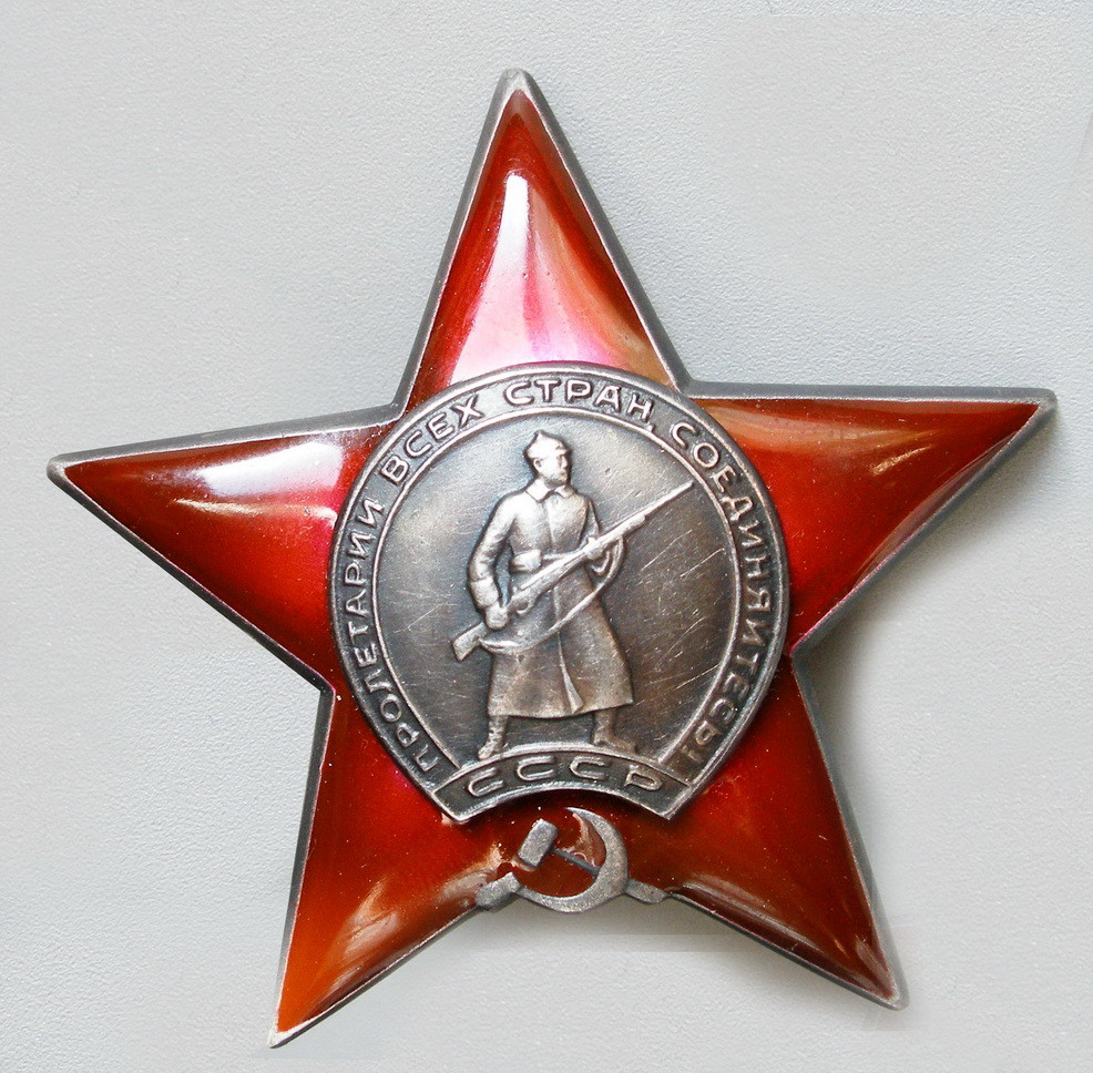 Сколько стоит орден звезды. Ордин красной звезды. Орден красной звезды СССР. Орден красной звезды 1945. Орден красной звезды СССР 1930.