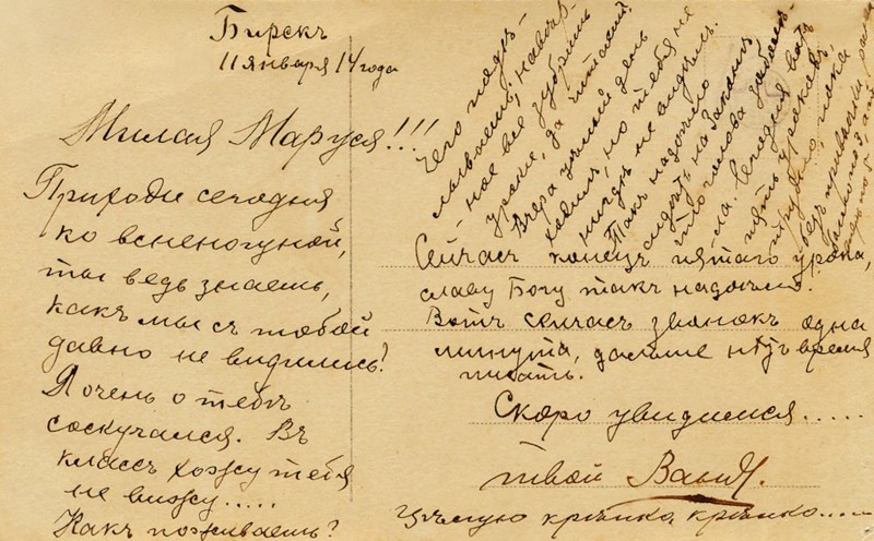 Письма 19-го и 20-го века