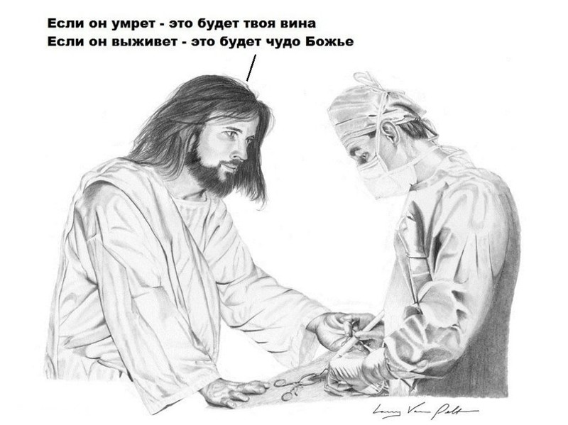 иисус был на наркотиках