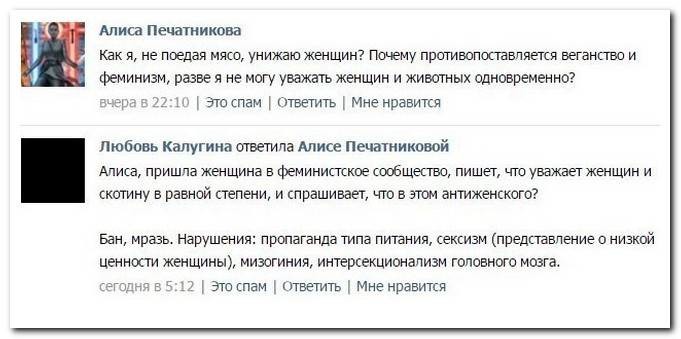 Феминистку привлекают по 282 УК РФ за мужененавистничество. очень, может, «ВКонтакте», проверки, Когда, потому, интернете, людей, информацию, немного, материалы, практически, человек, которые, женщины, всяких, считаю, просто, будет, который