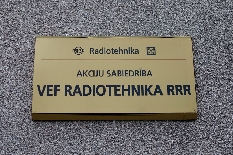 На здании новая табличка VEF Radiotehnika RRR.