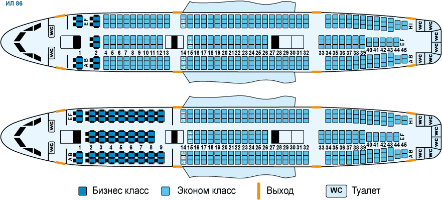 Ил 86 схема салона