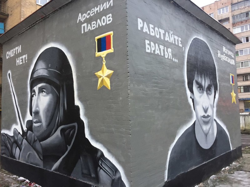 В Петербурге появился портрет Героя России, погибшего в Пальмире 