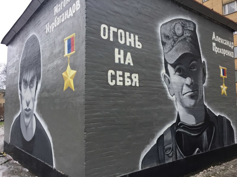 В Петербурге появился портрет Героя России, погибшего в Пальмире 