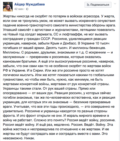 Реакция хохлов на теракт. Письмо Украинки россиянам.