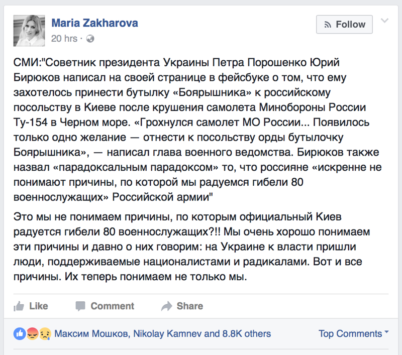 Мария Захарова прокомментировала заявление советника президента Украины