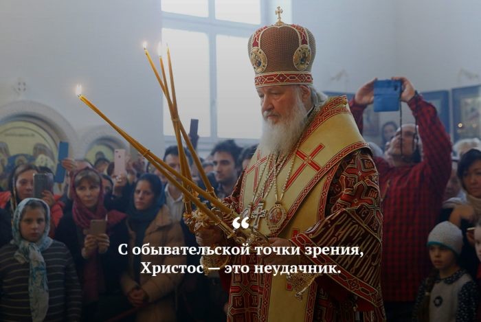 Патриарх Кирилл об отношении атеистов к христианству. 