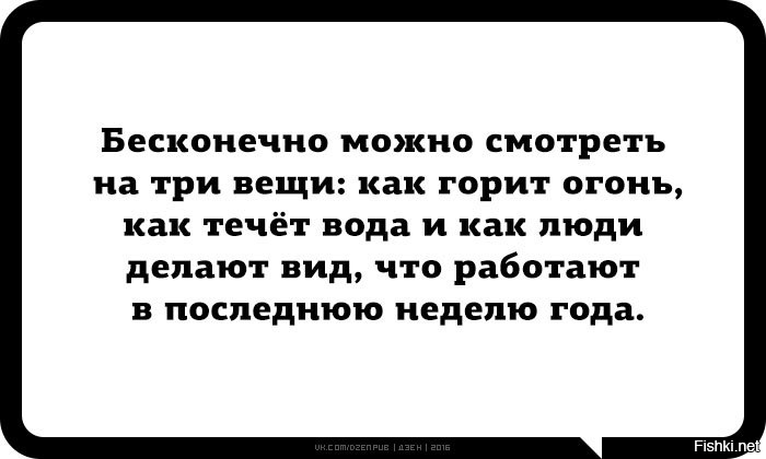 На три вещи можно. Бесконечно долго можно смотреть на три вещи. 3 Вещи на которые можно смотреть бесконечно. Можно вечно смотреть на три вещи как. На какие три вещи может смотреть человек бесконечно.