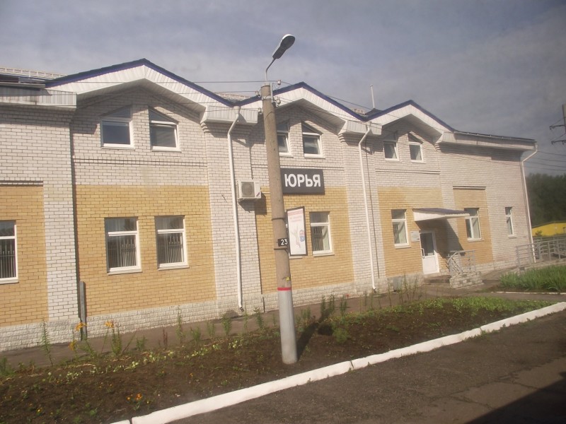 Выглянем в окно. Через полтора часа — станция Юрья в одноимённом посёлке (5 тысяч жителей), с новым вокзалом.