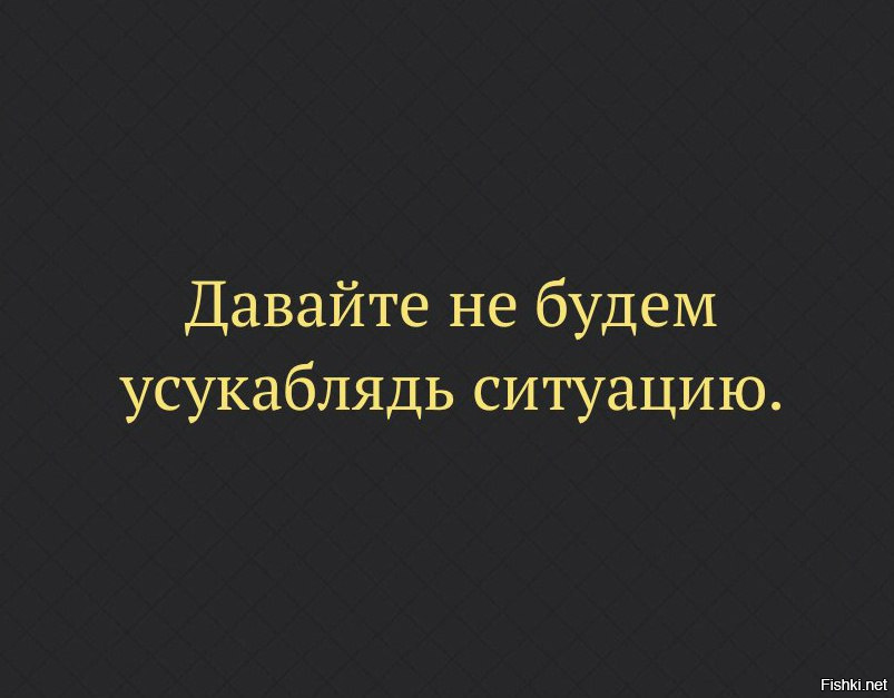Не надо усукаблять картинки