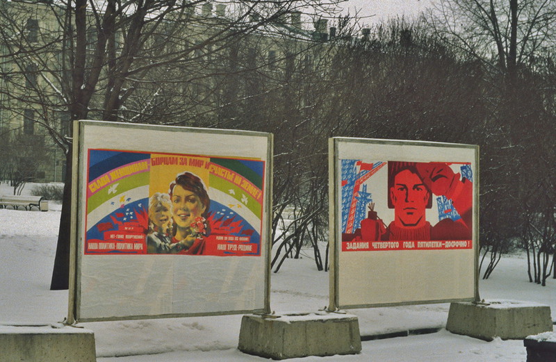 Москва и москвичи 32 года назад