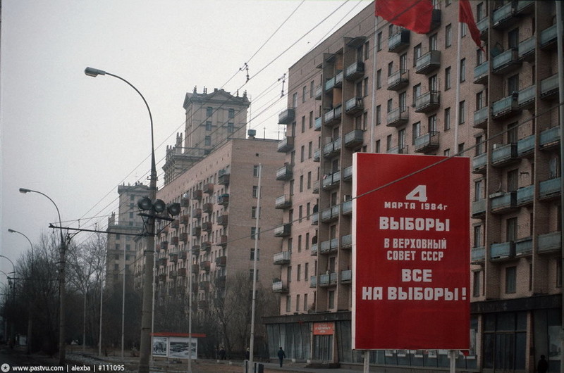 Москва и москвичи 32 года назад