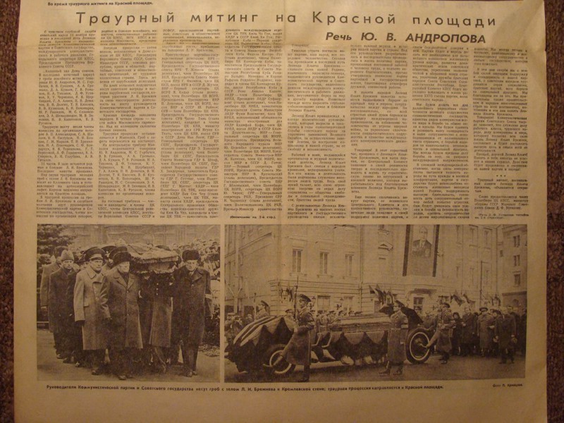 Некрологи в советских газетах