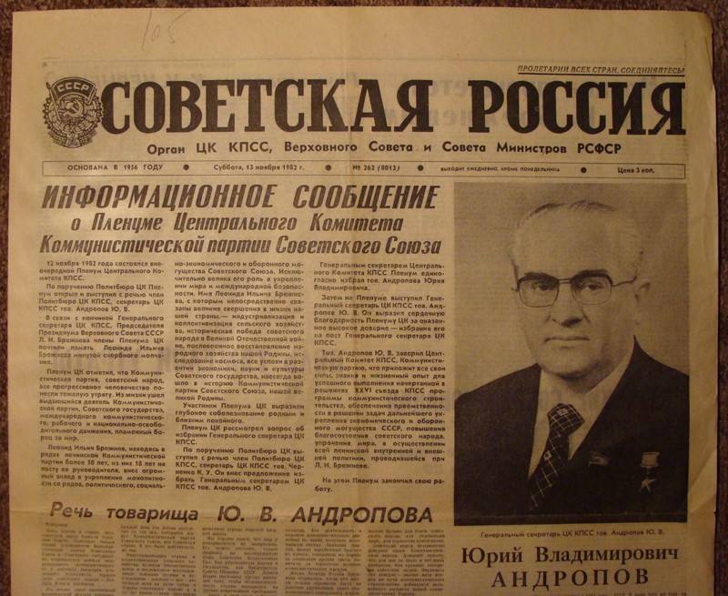 Некрологи в советских газетах