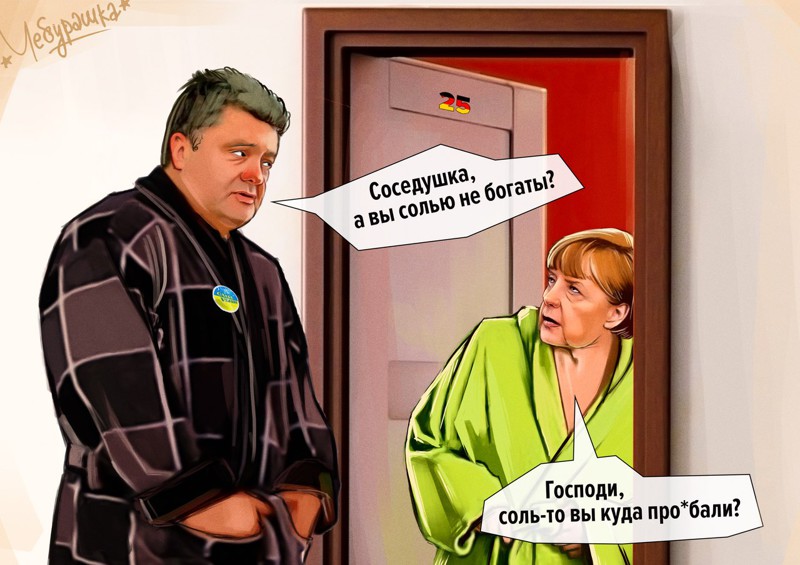 Про Меркель и Порошенко