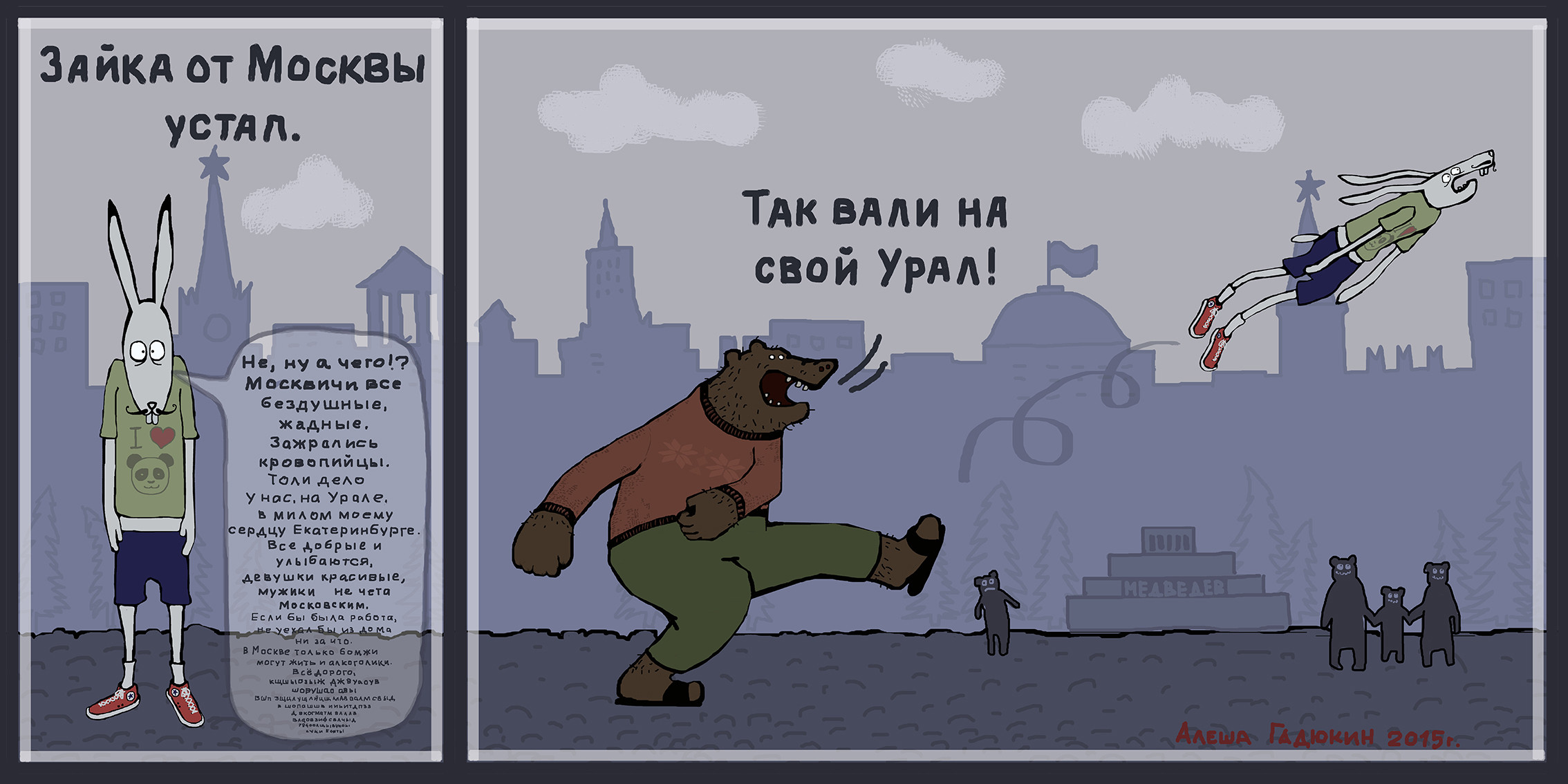 Заяц с финкой. Зайка подрезайка. Алеша гадюкин. Зайка подрезайка алеша гадюкин. Заяц с финкой.