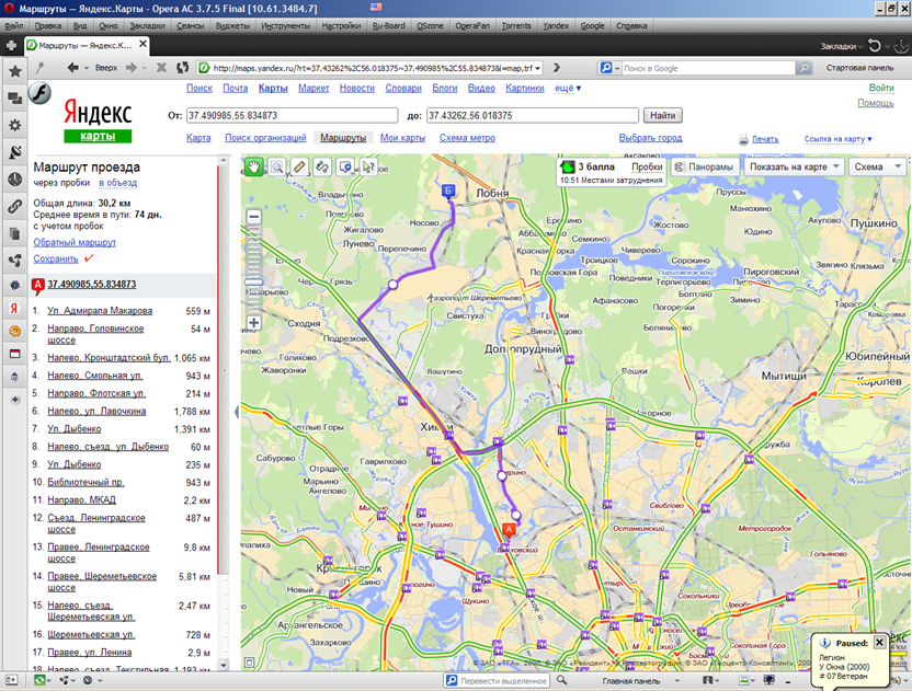 Яндекс маршрут. Карта маршрута. Проложить маршрут на карте. Яндекс карты маршрут. Построить маршрут общественным транспортом от и до
