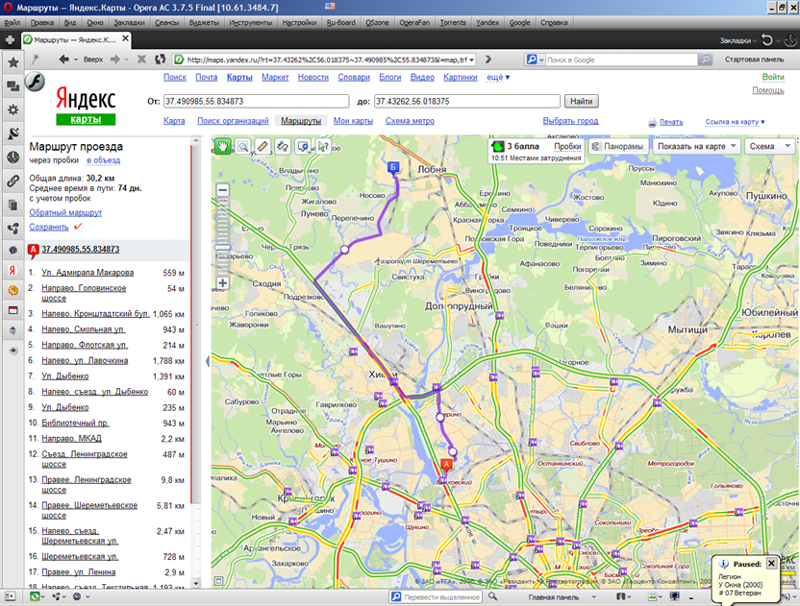 Карта маршрут от и до. Яндекс маршрут. Карта маршрута. Проложить маршрут на карте. Яндекс карты маршрут.