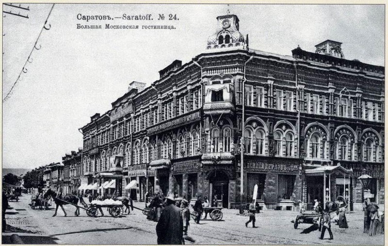 Саратов.