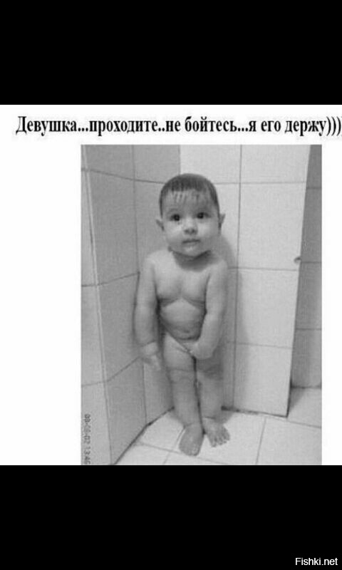 картинка не бойся я его держу работа